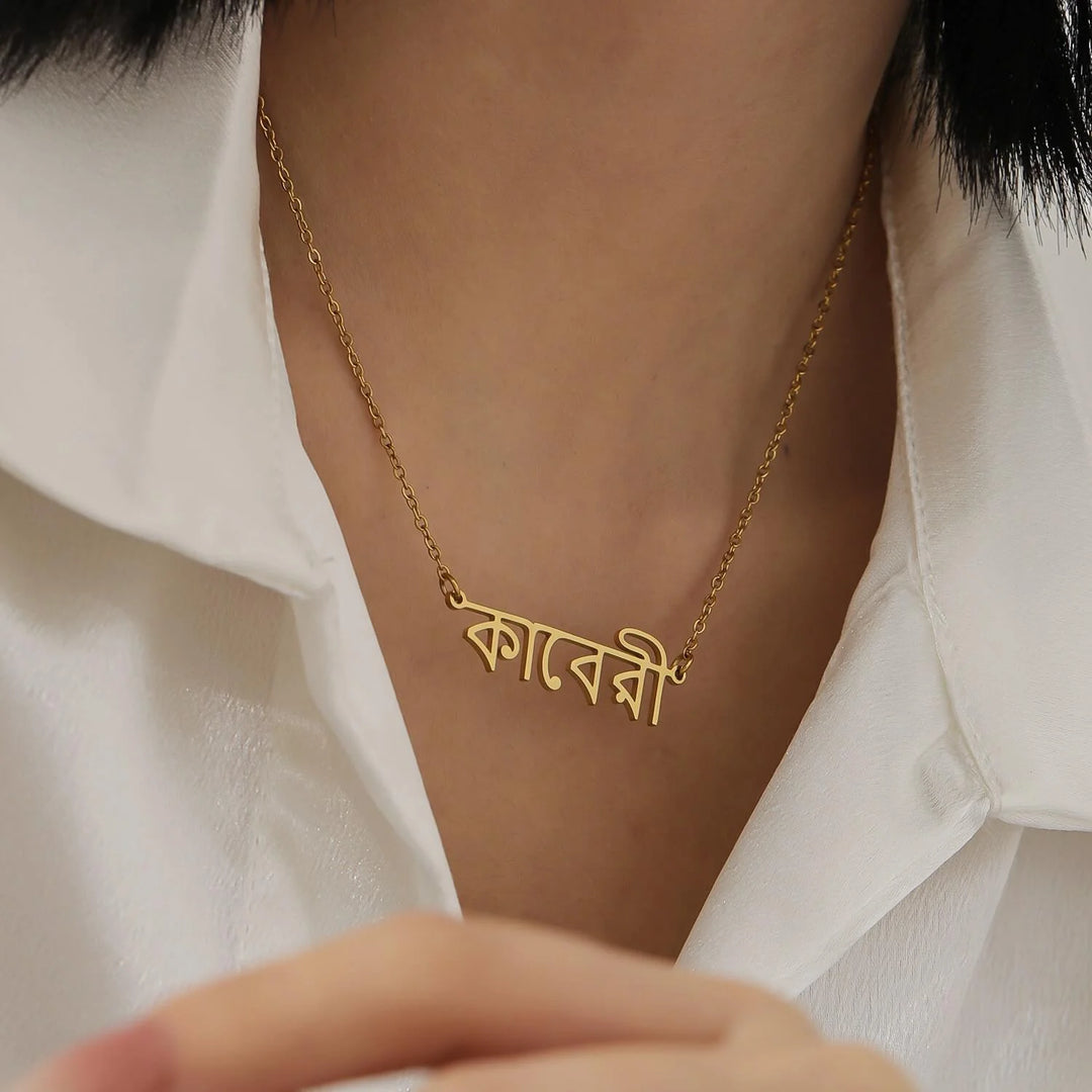 Collier prénom personnalisé