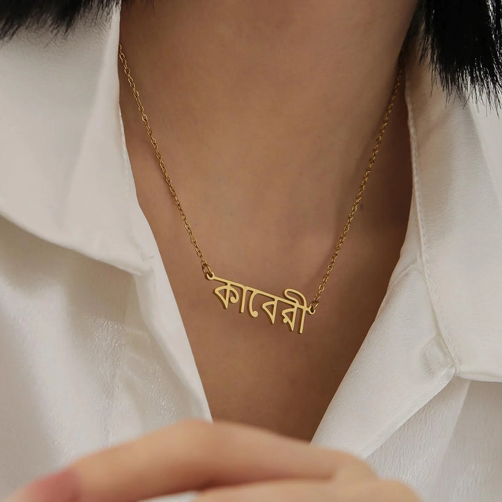 Collier prénom personnalisé