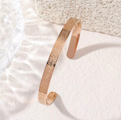 Bracelet Ayat Al Kursi