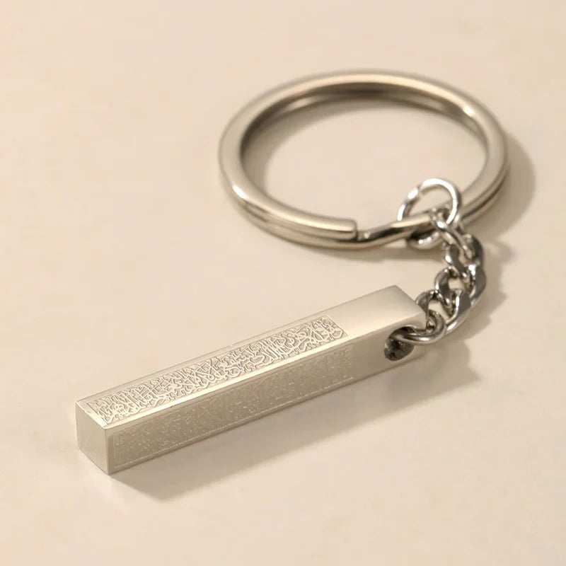 Porte clé Ayat Al-Kursi v2