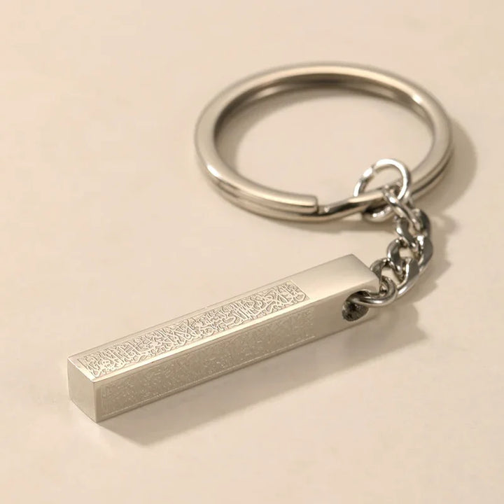 Porte clé Ayat Al-Kursi v2