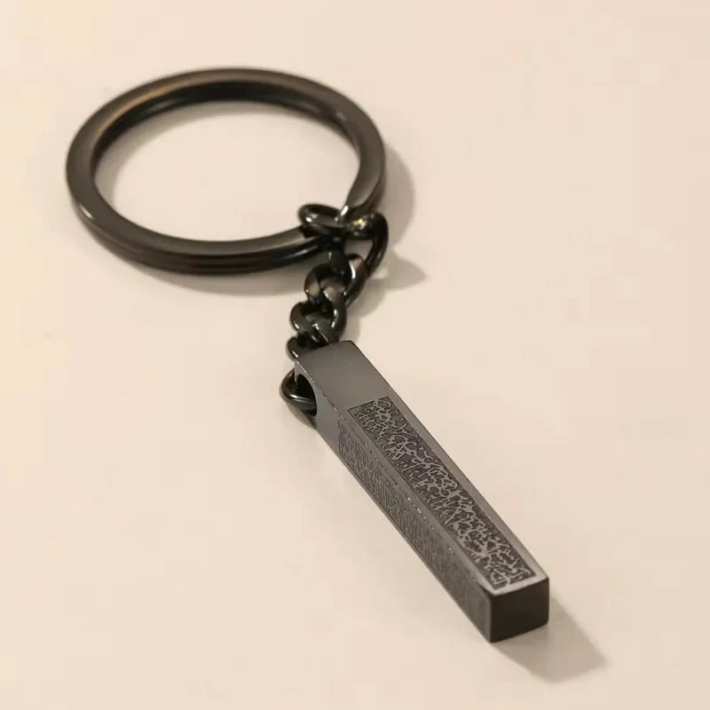 Porte clé Ayat Al-Kursi v2